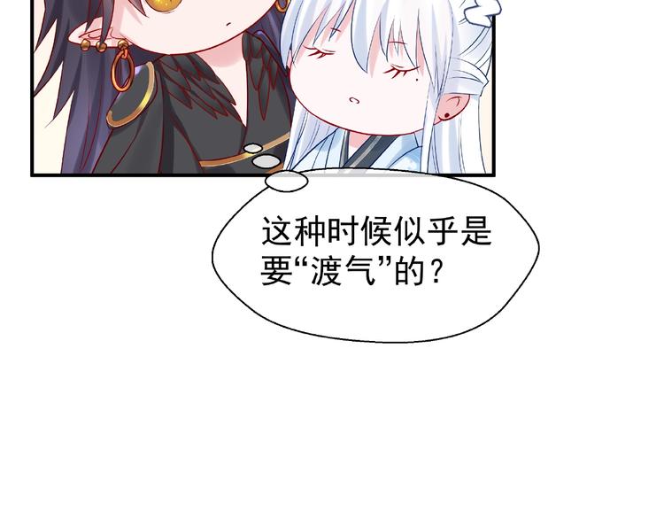 魔尊要抱抱韩漫全集-第9话 初吻无删减无遮挡章节图片 