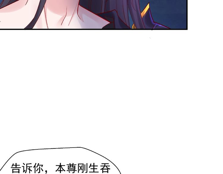 魔尊要抱抱韩漫全集-第9话 初吻无删减无遮挡章节图片 