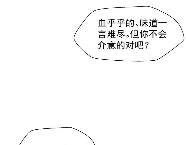 魔尊要抱抱韩漫全集-第9话 初吻无删减无遮挡章节图片 