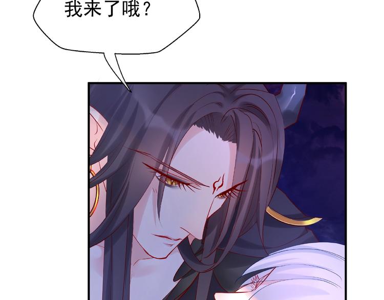 魔尊要抱抱韩漫全集-第9话 初吻无删减无遮挡章节图片 