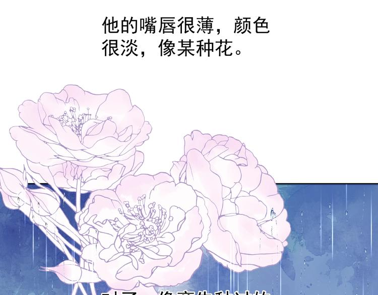魔尊要抱抱韩漫全集-第9话 初吻无删减无遮挡章节图片 