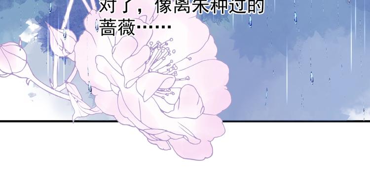 魔尊要抱抱韩漫全集-第9话 初吻无删减无遮挡章节图片 