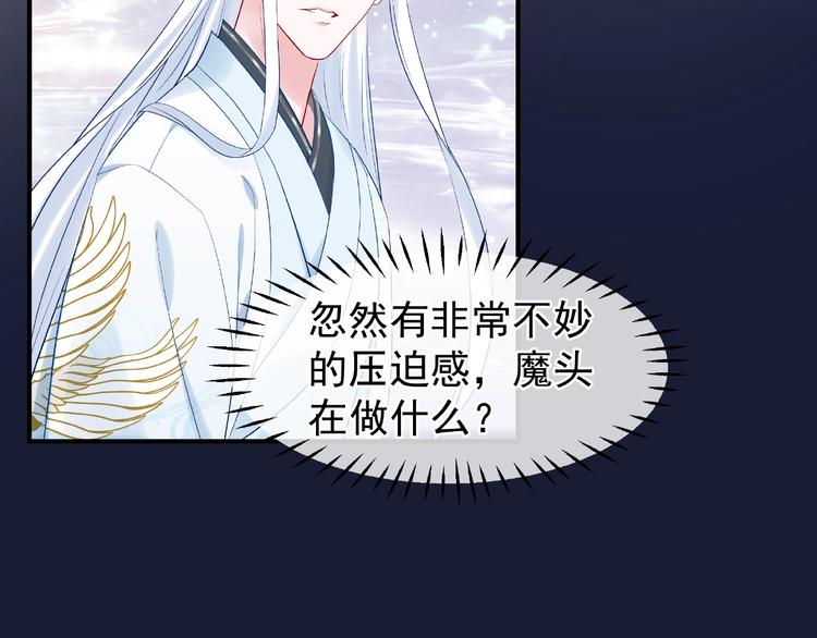 魔尊要抱抱韩漫全集-第9话 初吻无删减无遮挡章节图片 