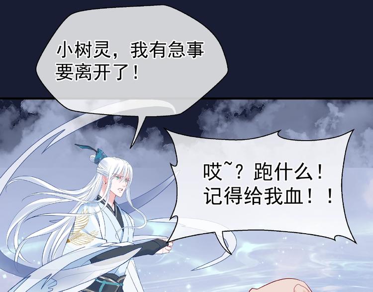 魔尊要抱抱韩漫全集-第9话 初吻无删减无遮挡章节图片 