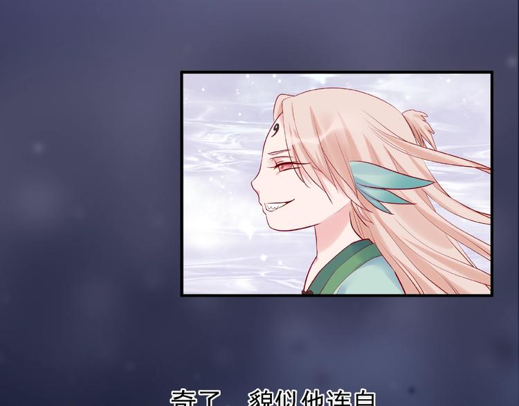 魔尊要抱抱韩漫全集-第9话 初吻无删减无遮挡章节图片 