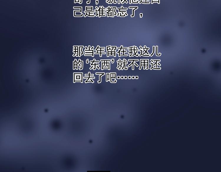 魔尊要抱抱韩漫全集-第9话 初吻无删减无遮挡章节图片 