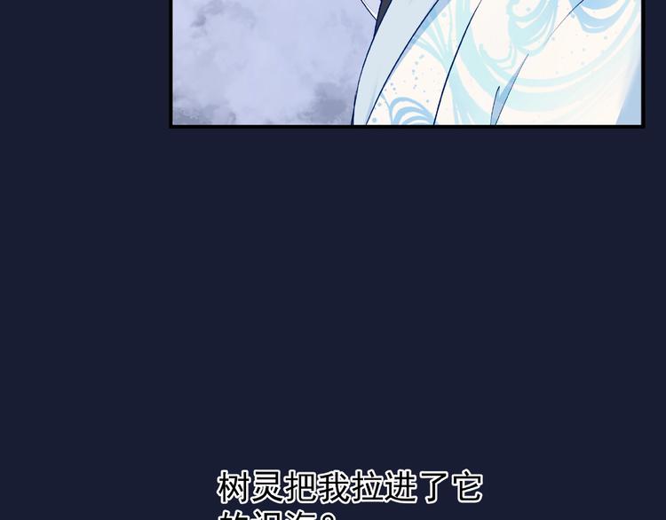 魔尊要抱抱韩漫全集-第9话 初吻无删减无遮挡章节图片 