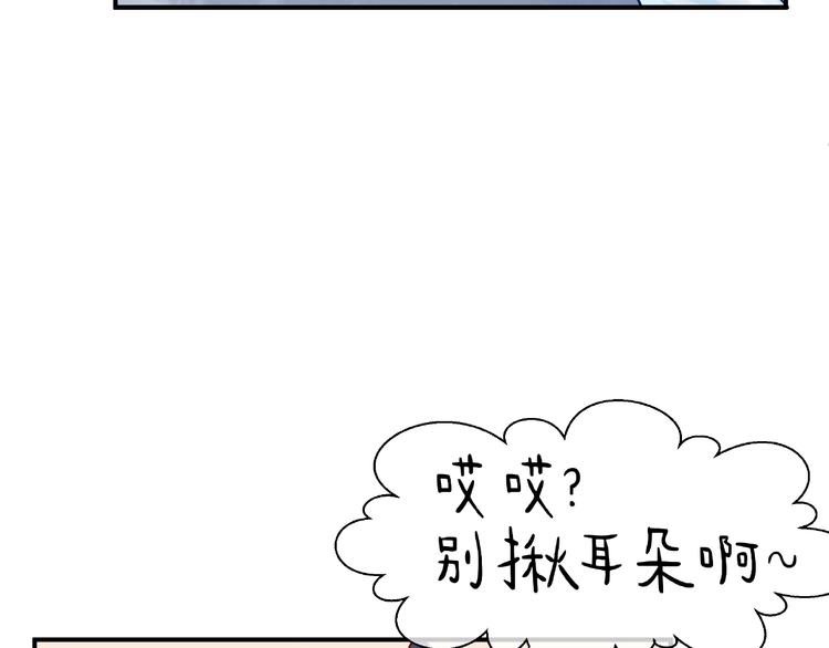 魔尊要抱抱韩漫全集-第9话 初吻无删减无遮挡章节图片 