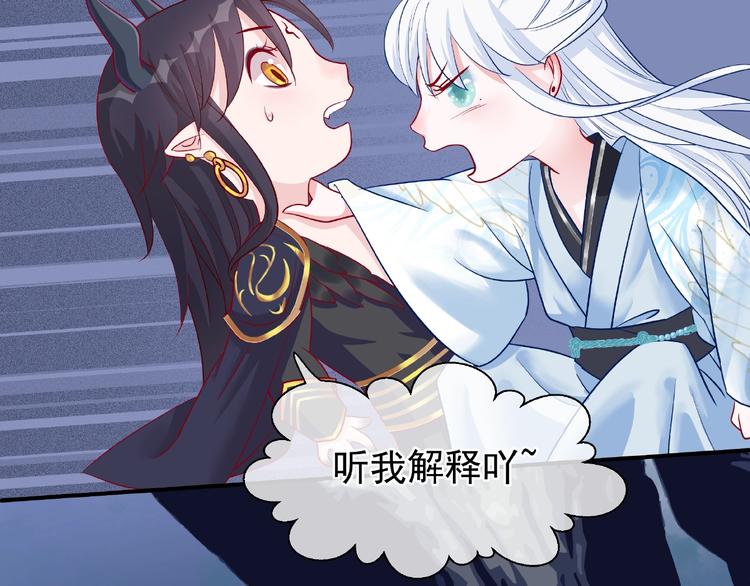 魔尊要抱抱韩漫全集-第9话 初吻无删减无遮挡章节图片 