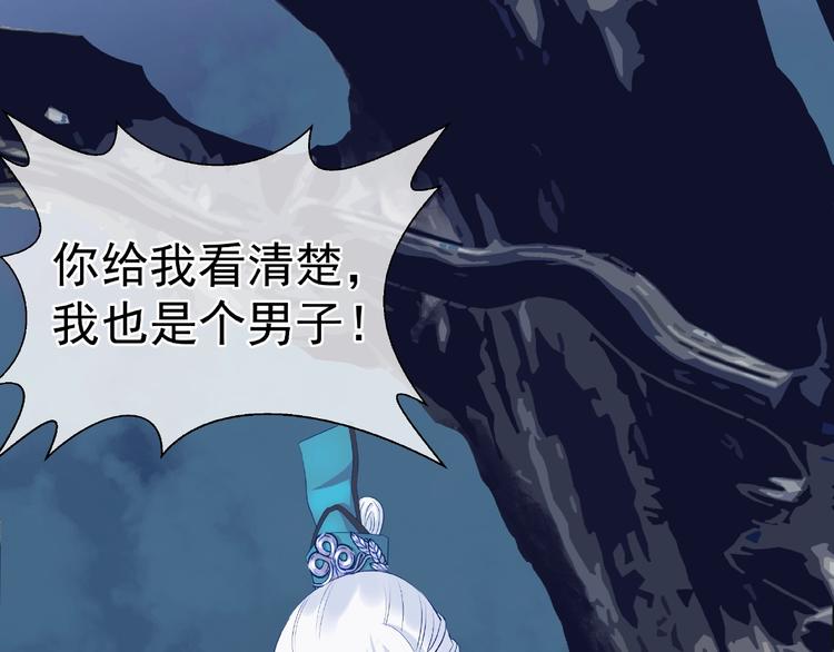 魔尊要抱抱韩漫全集-第9话 初吻无删减无遮挡章节图片 