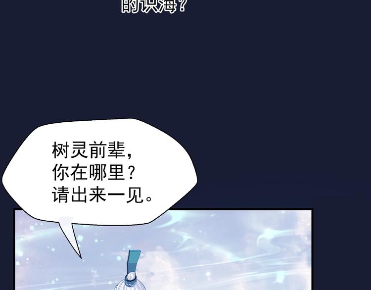 魔尊要抱抱韩漫全集-第9话 初吻无删减无遮挡章节图片 