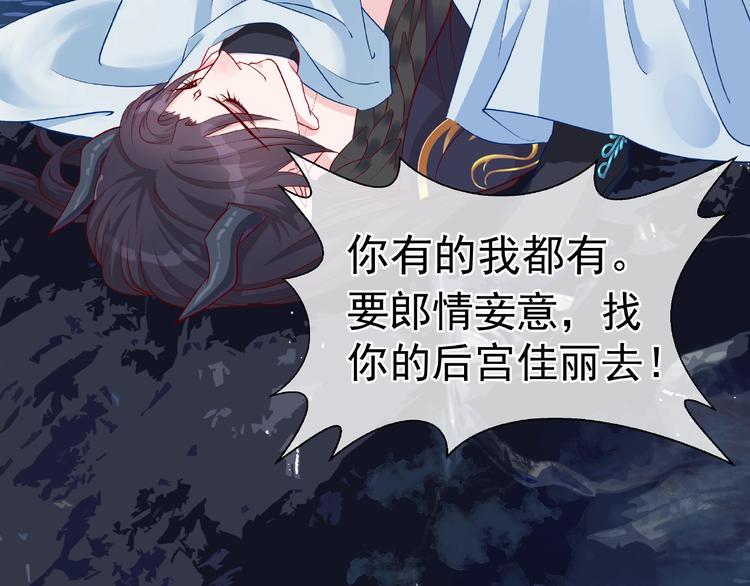 魔尊要抱抱韩漫全集-第9话 初吻无删减无遮挡章节图片 