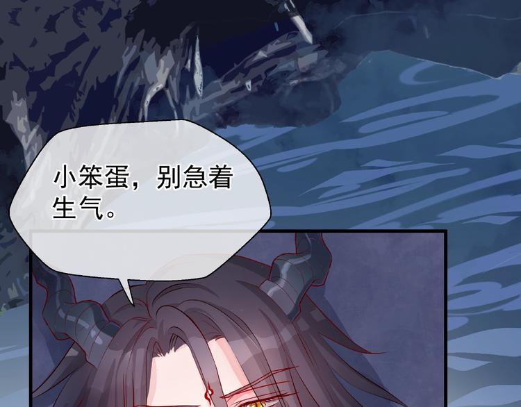 魔尊要抱抱韩漫全集-第9话 初吻无删减无遮挡章节图片 