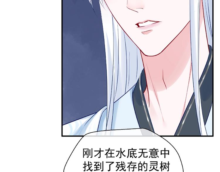 魔尊要抱抱韩漫全集-第9话 初吻无删减无遮挡章节图片 