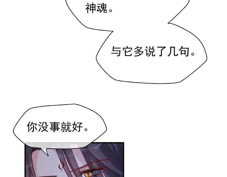 魔尊要抱抱韩漫全集-第9话 初吻无删减无遮挡章节图片 