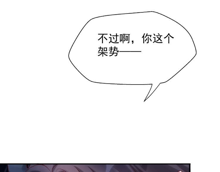 魔尊要抱抱韩漫全集-第9话 初吻无删减无遮挡章节图片 