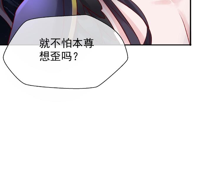 魔尊要抱抱韩漫全集-第9话 初吻无删减无遮挡章节图片 