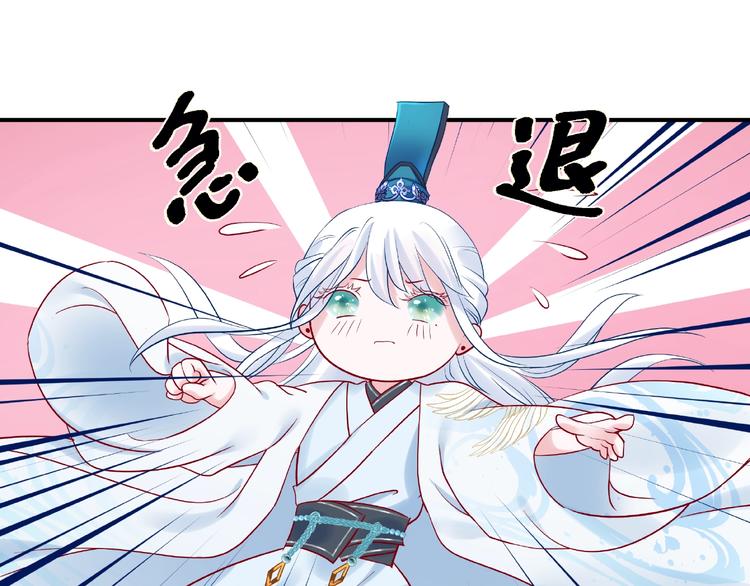 魔尊要抱抱韩漫全集-第9话 初吻无删减无遮挡章节图片 