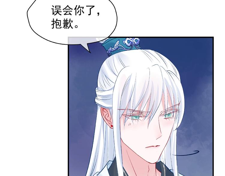 魔尊要抱抱韩漫全集-第9话 初吻无删减无遮挡章节图片 