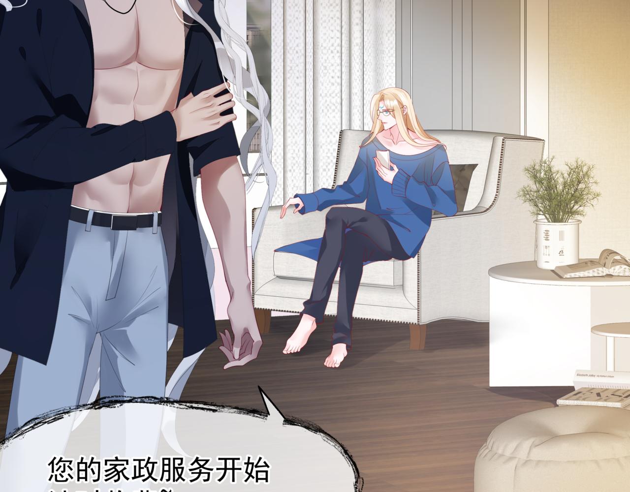 魔尊要抱抱韩漫全集-新春特别番外：全家福！无删减无遮挡章节图片 