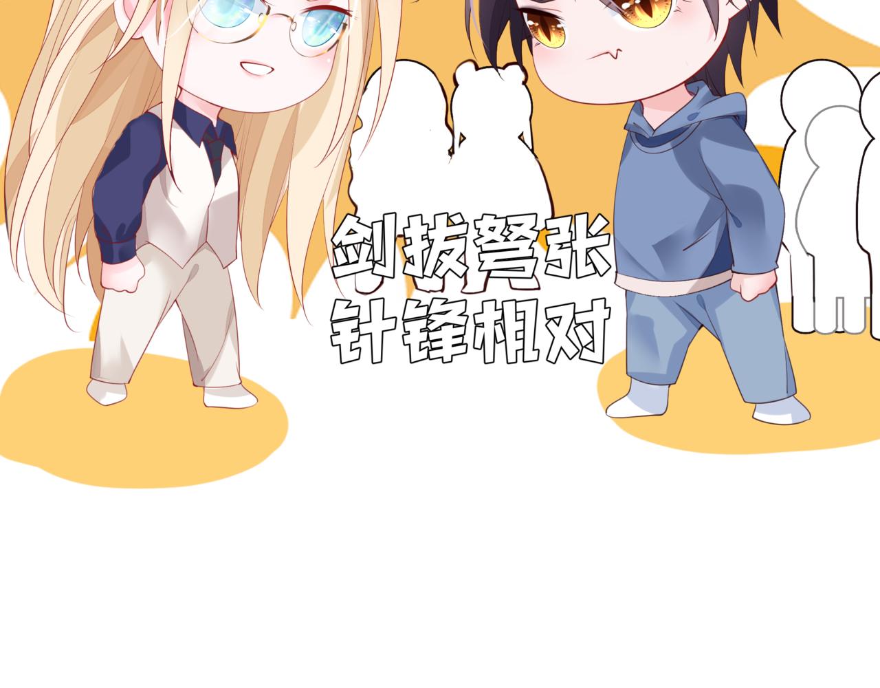 魔尊要抱抱韩漫全集-新春特别番外：全家福！无删减无遮挡章节图片 