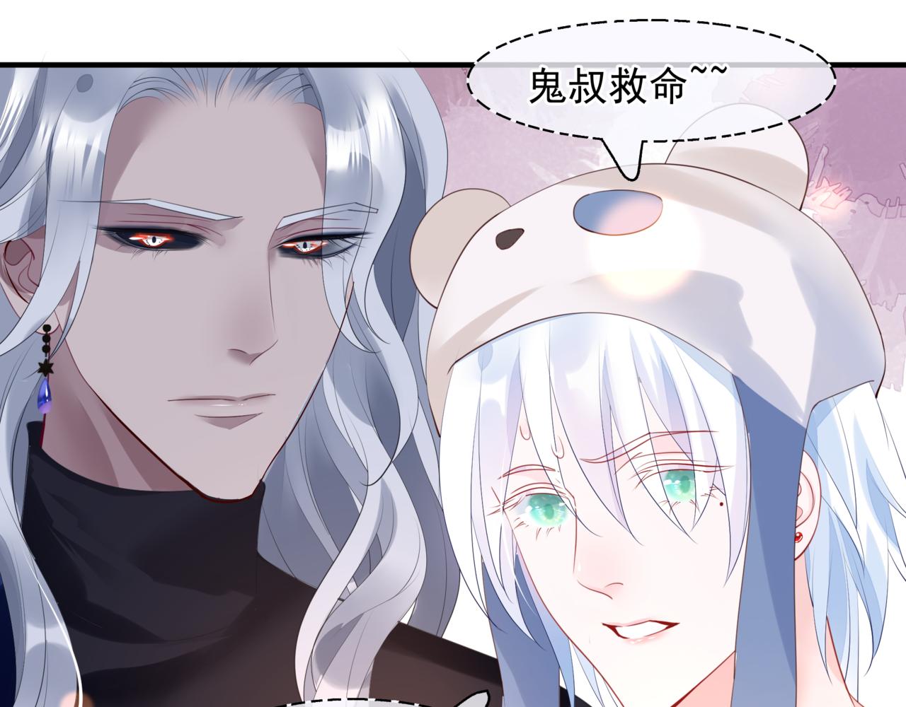 魔尊要抱抱韩漫全集-新春特别番外：全家福！无删减无遮挡章节图片 