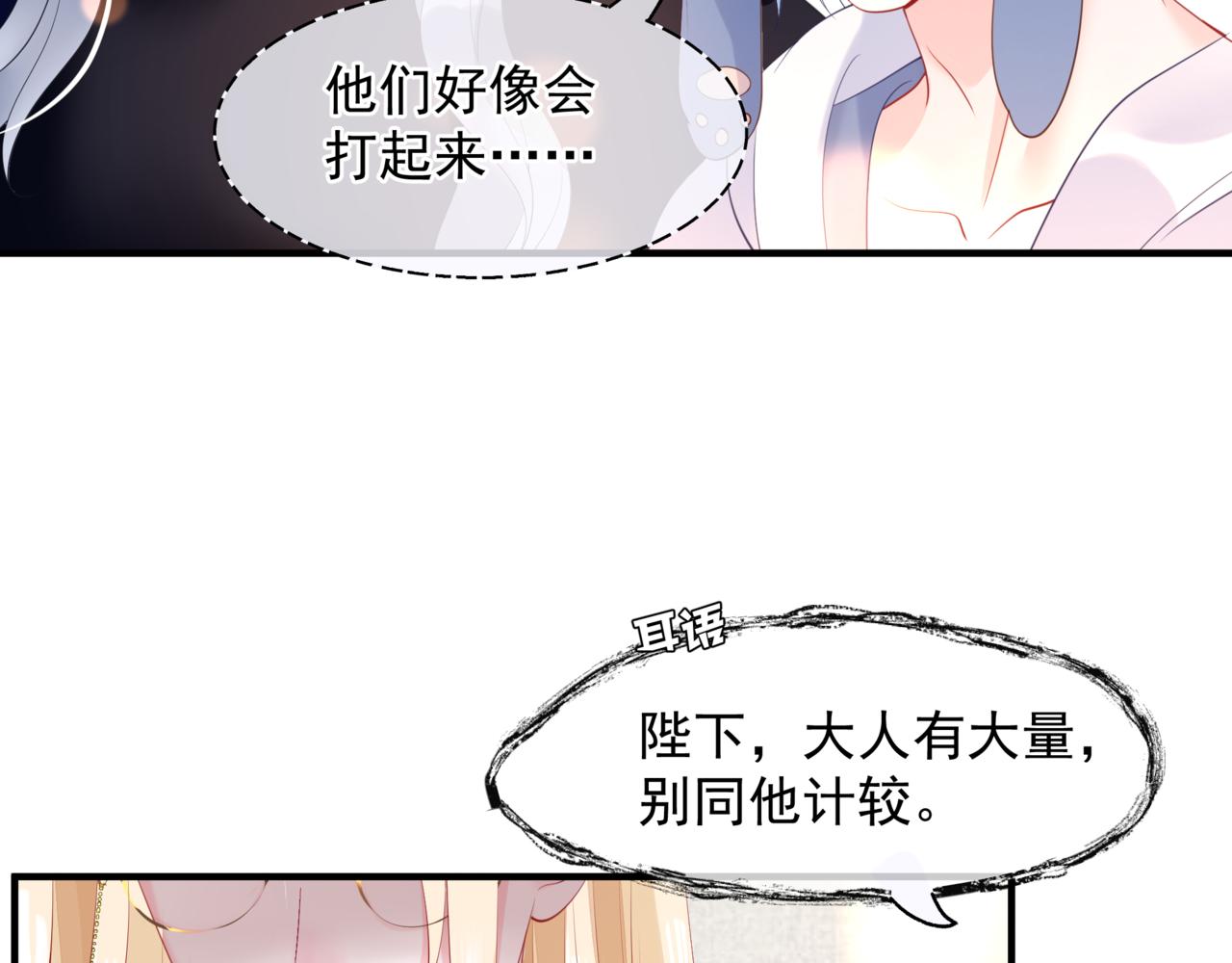 魔尊要抱抱韩漫全集-新春特别番外：全家福！无删减无遮挡章节图片 
