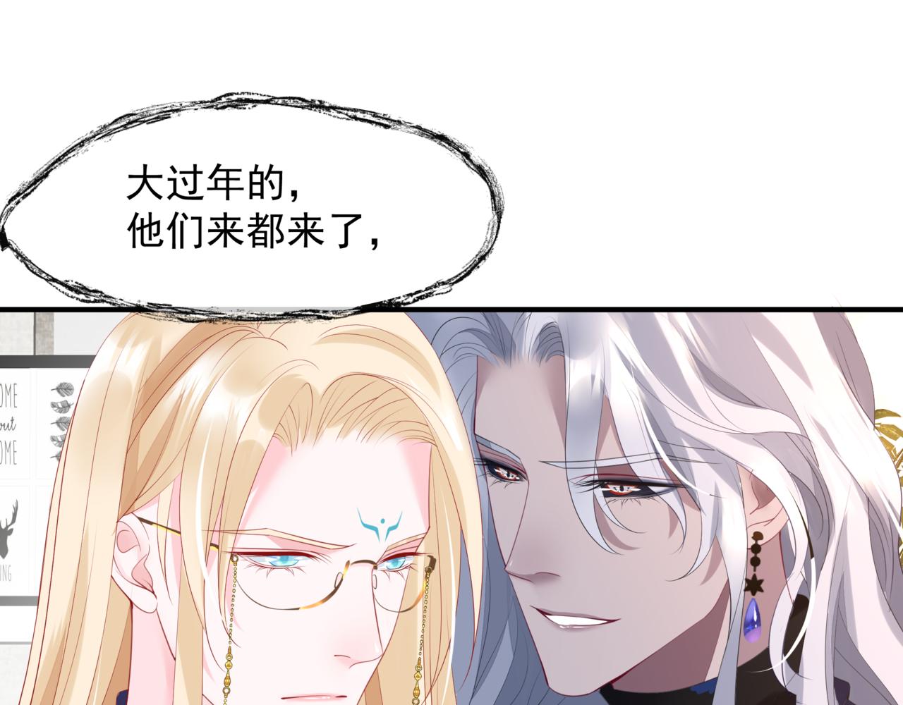 魔尊要抱抱韩漫全集-新春特别番外：全家福！无删减无遮挡章节图片 