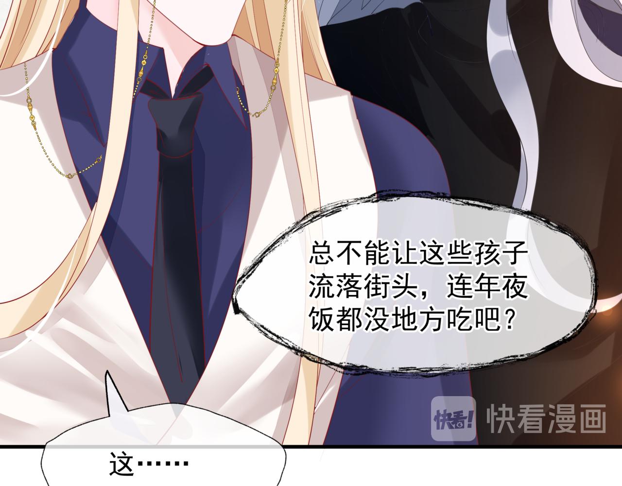魔尊要抱抱韩漫全集-新春特别番外：全家福！无删减无遮挡章节图片 