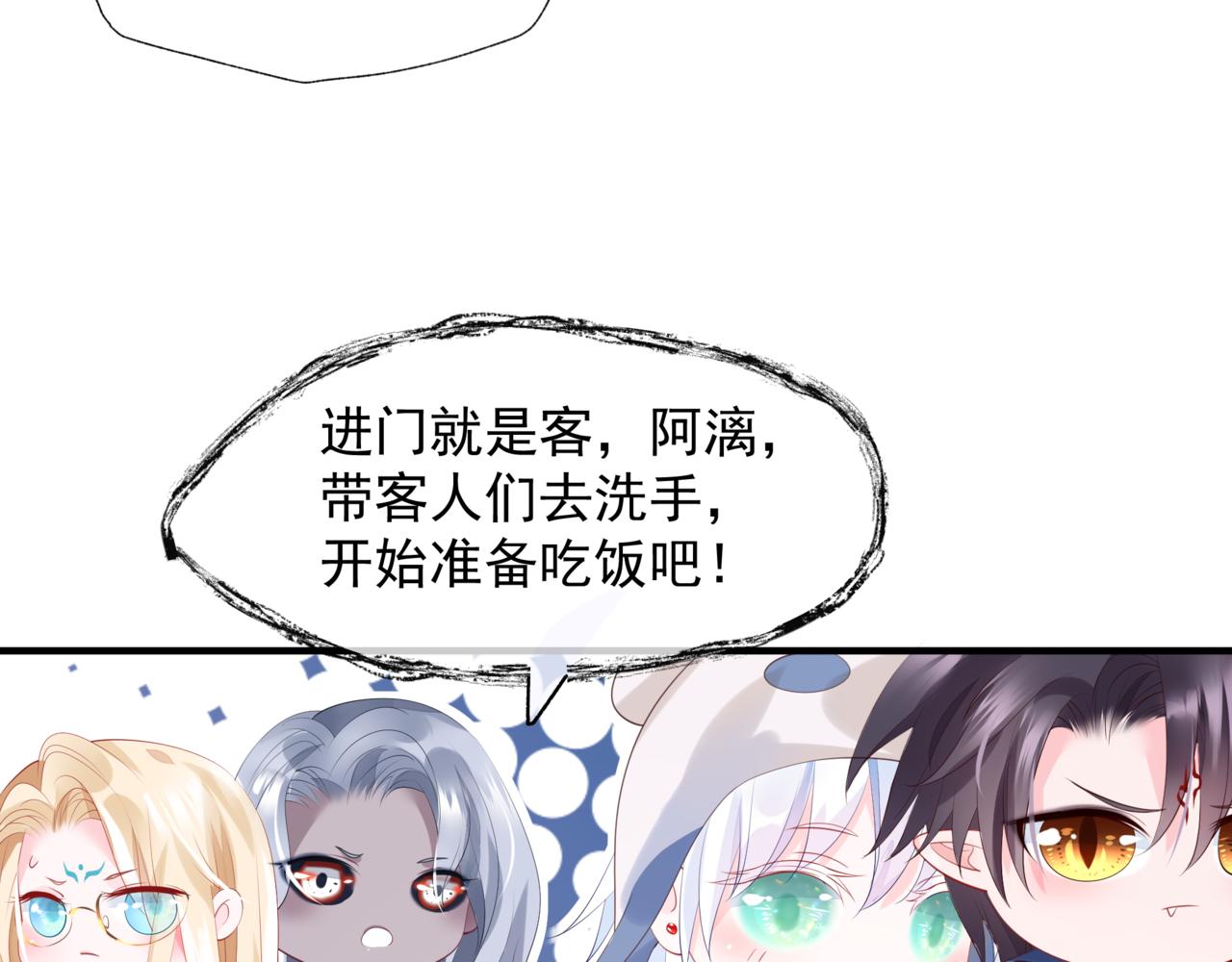 魔尊要抱抱韩漫全集-新春特别番外：全家福！无删减无遮挡章节图片 