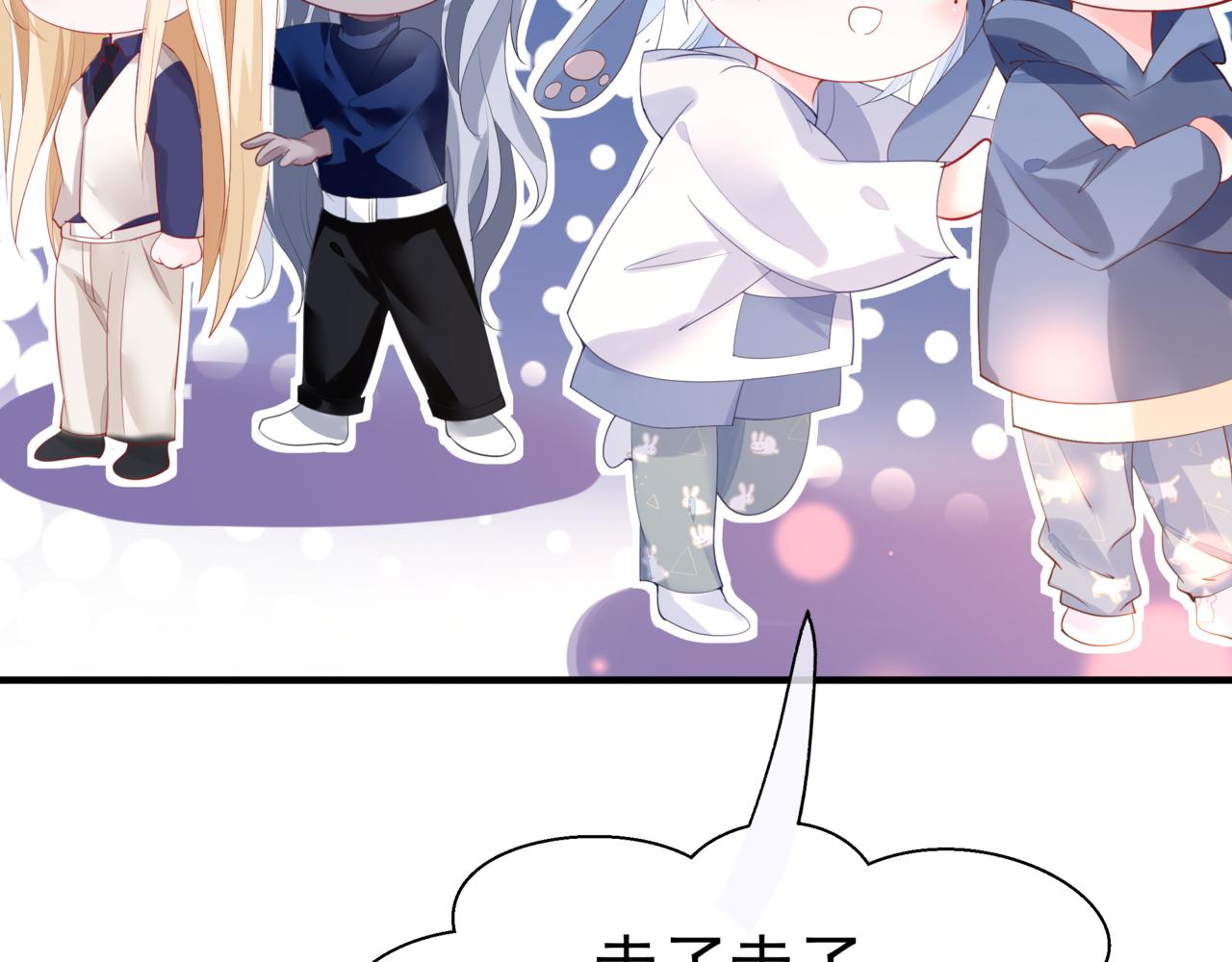 魔尊要抱抱韩漫全集-新春特别番外：全家福！无删减无遮挡章节图片 