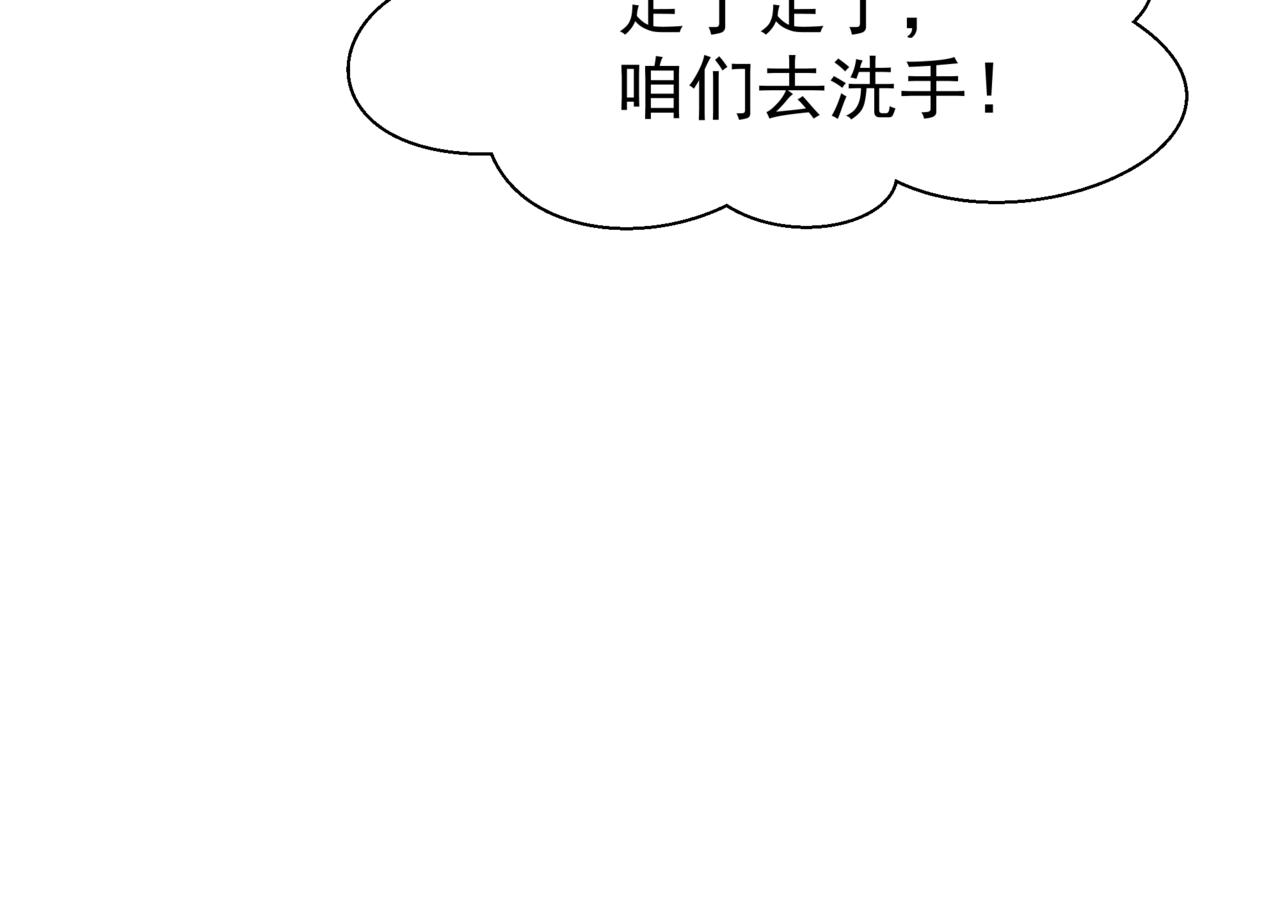 魔尊要抱抱韩漫全集-新春特别番外：全家福！无删减无遮挡章节图片 