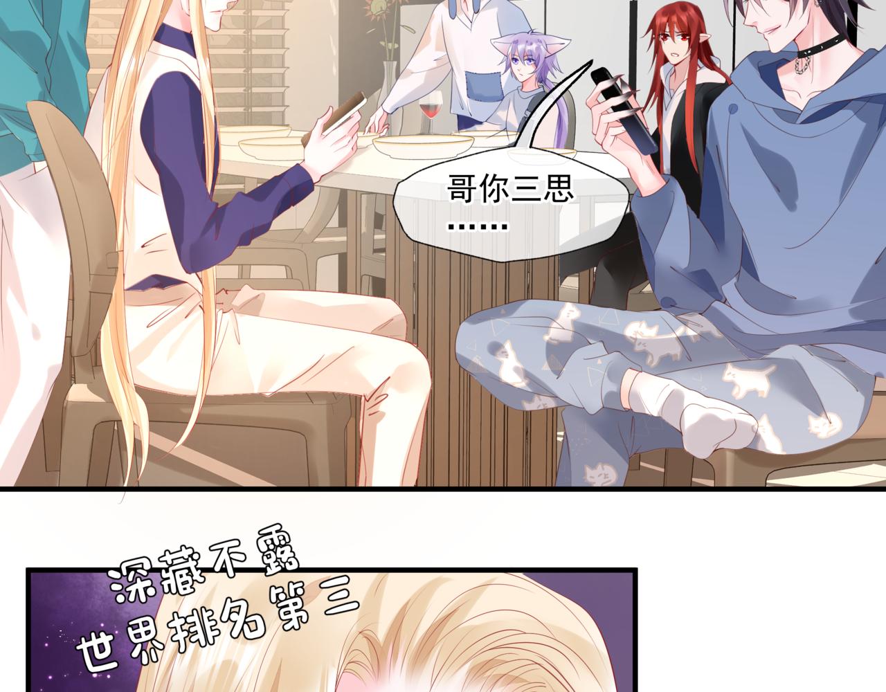 魔尊要抱抱韩漫全集-新春特别番外：全家福！无删减无遮挡章节图片 