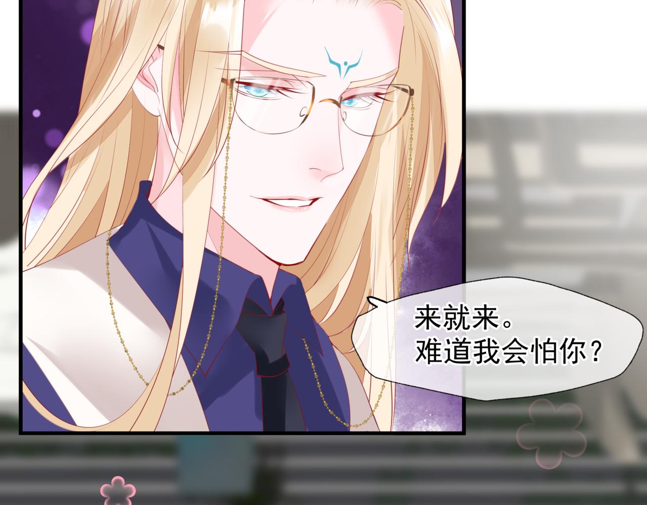 魔尊要抱抱韩漫全集-新春特别番外：全家福！无删减无遮挡章节图片 