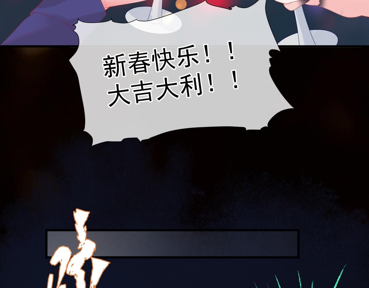 魔尊要抱抱韩漫全集-新春特别番外：全家福！无删减无遮挡章节图片 