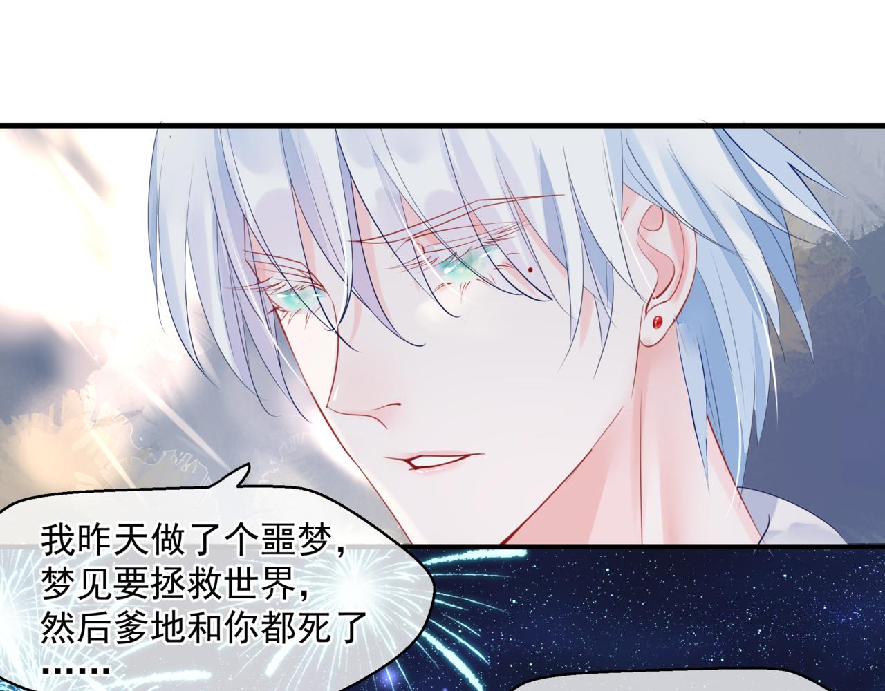 魔尊要抱抱韩漫全集-新春特别番外：全家福！无删减无遮挡章节图片 