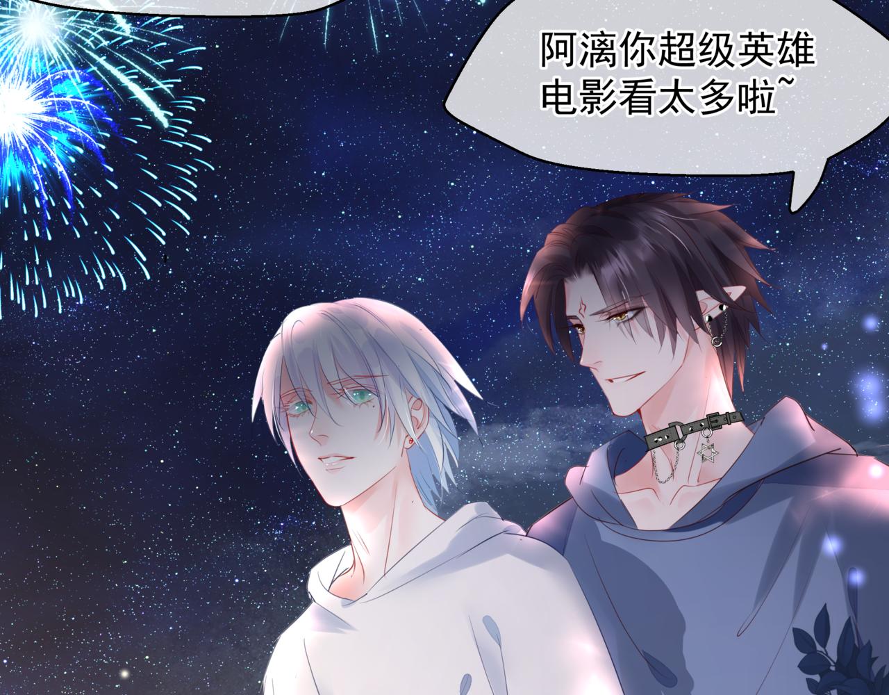 魔尊要抱抱韩漫全集-新春特别番外：全家福！无删减无遮挡章节图片 