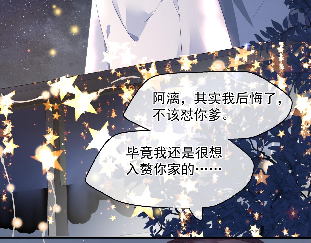 魔尊要抱抱韩漫全集-新春特别番外：全家福！无删减无遮挡章节图片 