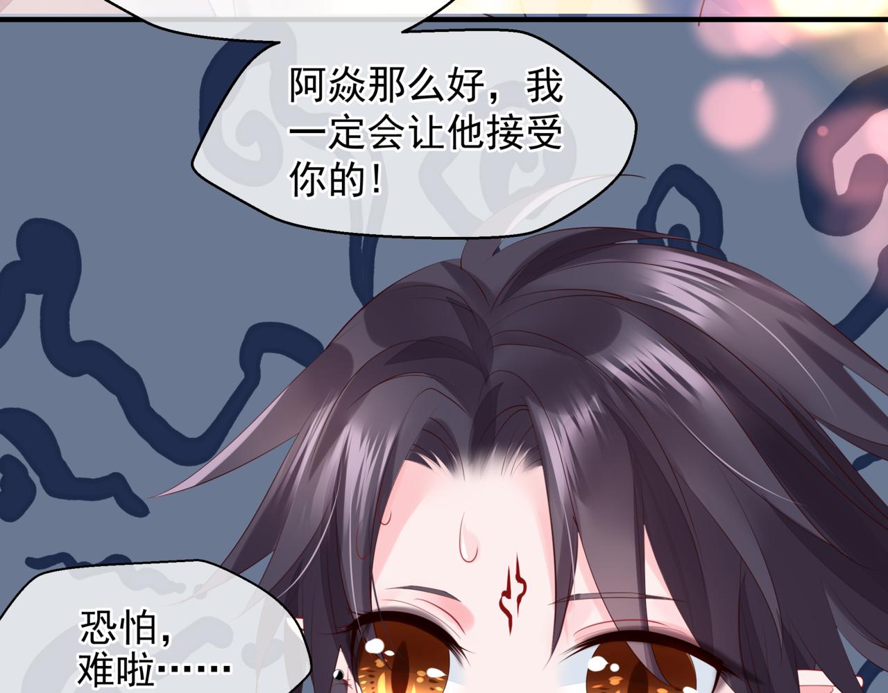 魔尊要抱抱韩漫全集-新春特别番外：全家福！无删减无遮挡章节图片 