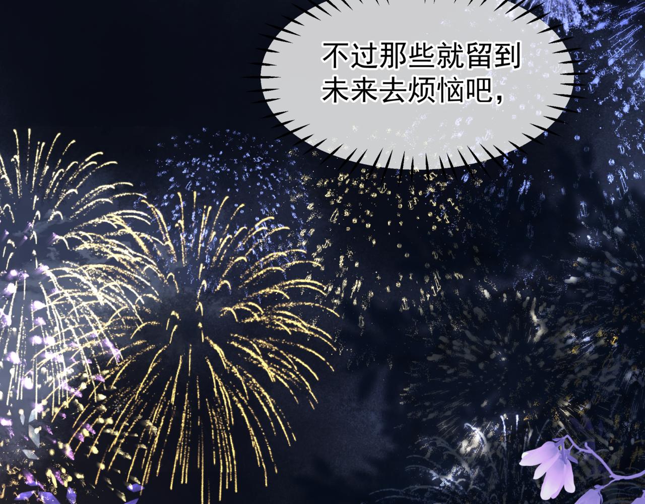 魔尊要抱抱韩漫全集-新春特别番外：全家福！无删减无遮挡章节图片 