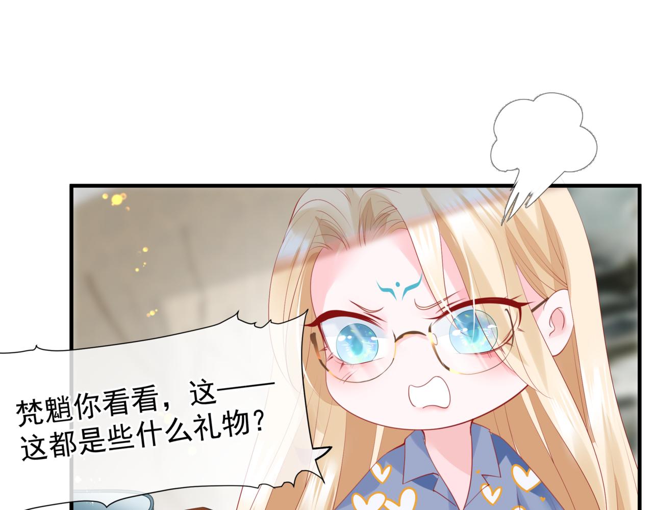 魔尊要抱抱韩漫全集-新春特别番外：全家福！无删减无遮挡章节图片 