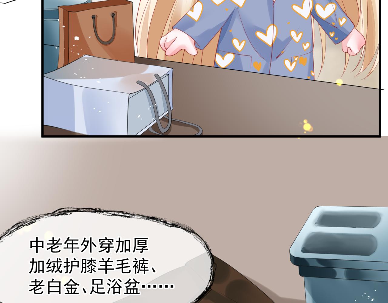 魔尊要抱抱韩漫全集-新春特别番外：全家福！无删减无遮挡章节图片 