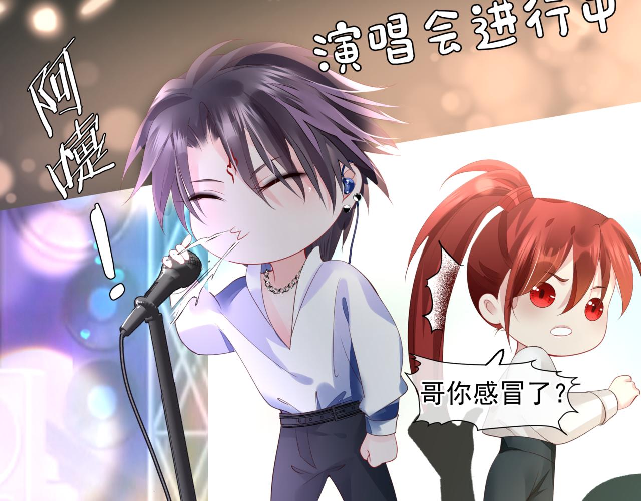 魔尊要抱抱韩漫全集-新春特别番外：全家福！无删减无遮挡章节图片 