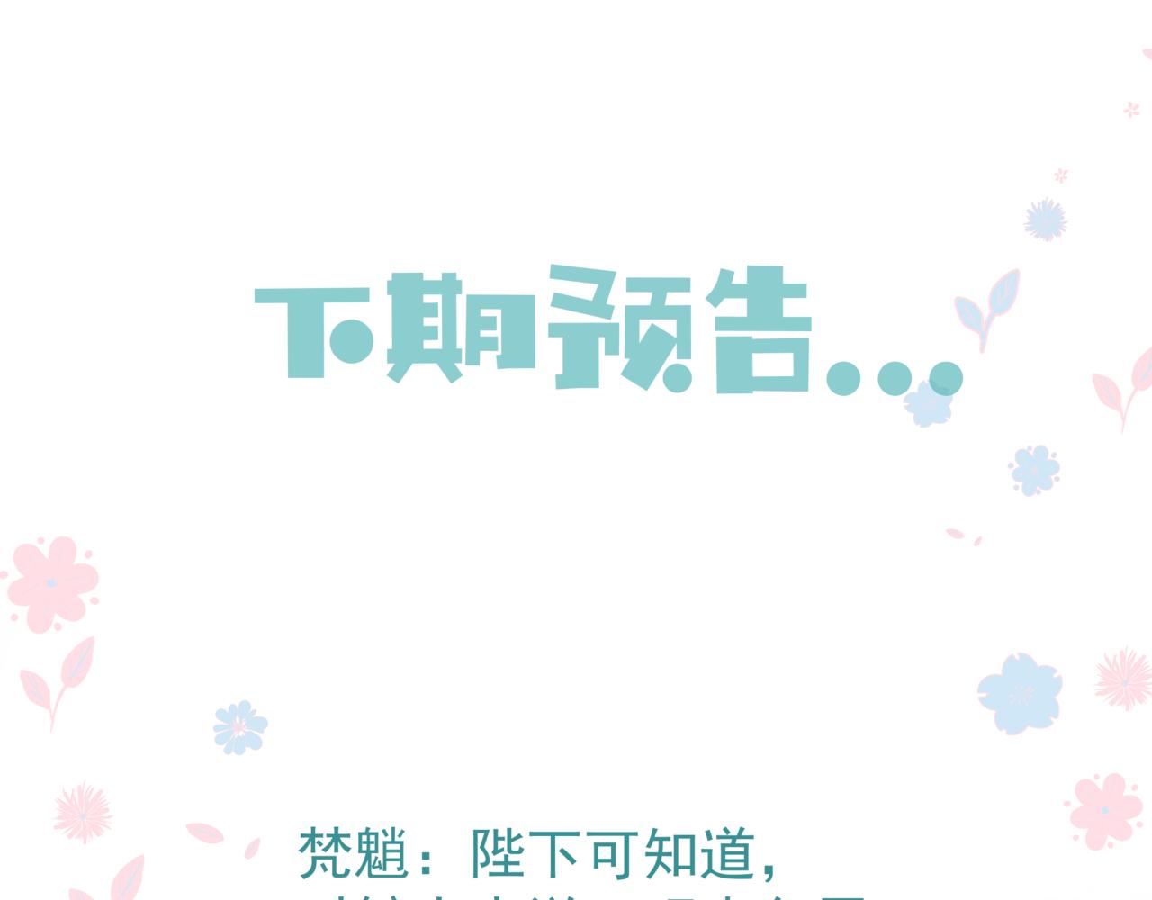 魔尊要抱抱韩漫全集-新春特别番外：全家福！无删减无遮挡章节图片 