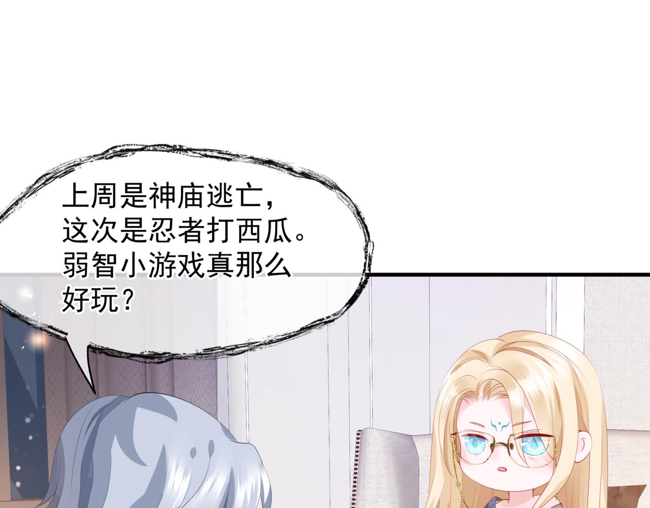 魔尊要抱抱韩漫全集-新春特别番外：全家福！无删减无遮挡章节图片 