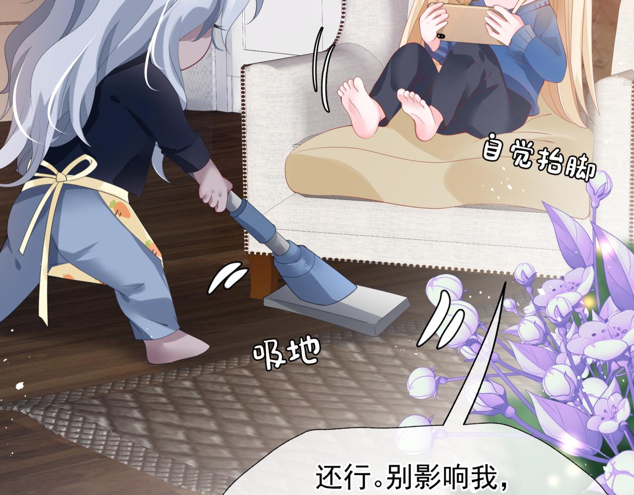 魔尊要抱抱韩漫全集-新春特别番外：全家福！无删减无遮挡章节图片 