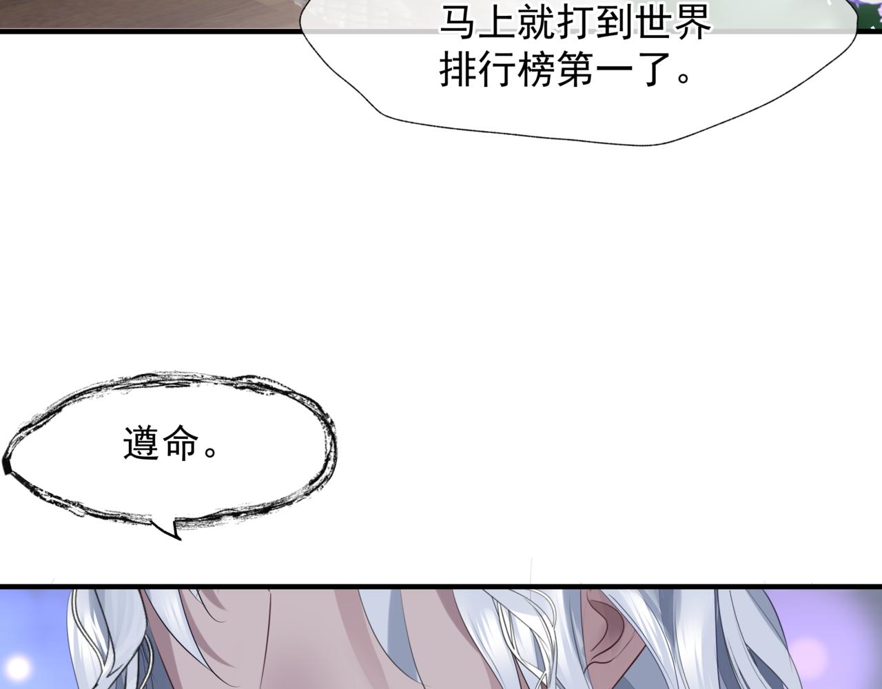 魔尊要抱抱韩漫全集-新春特别番外：全家福！无删减无遮挡章节图片 