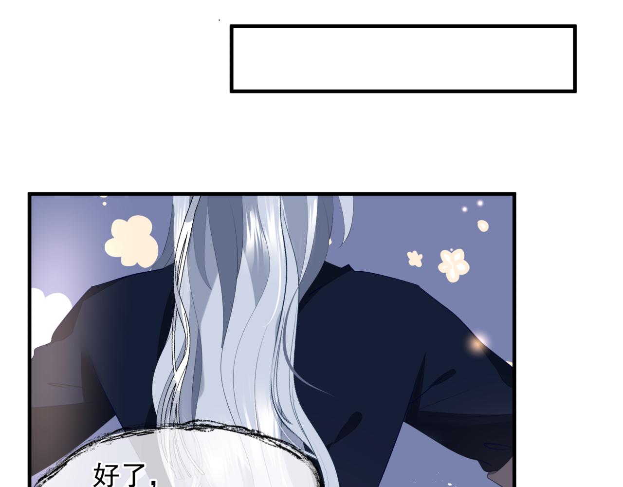 魔尊要抱抱韩漫全集-新春特别番外：全家福！无删减无遮挡章节图片 