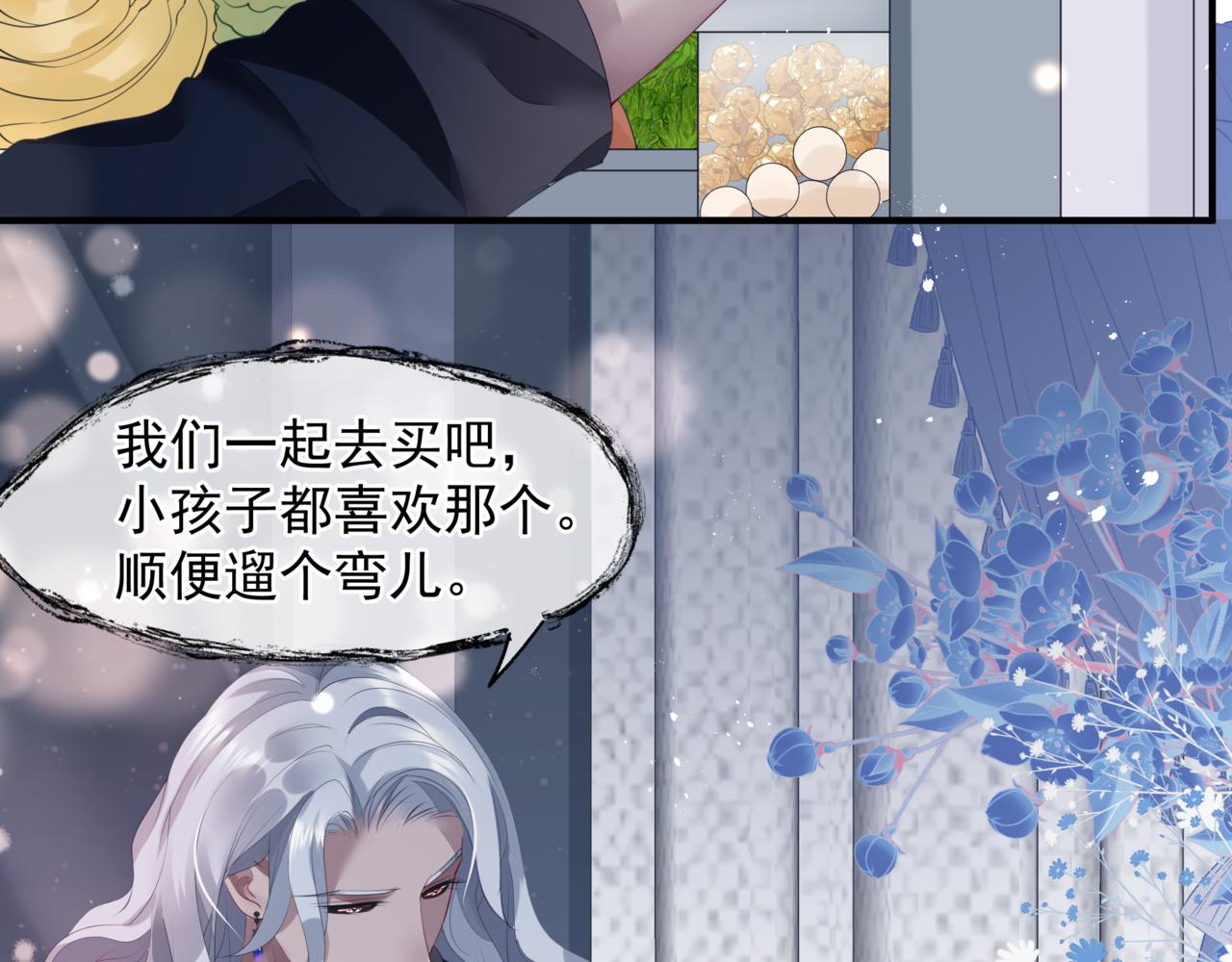 魔尊要抱抱韩漫全集-新春特别番外：全家福！无删减无遮挡章节图片 