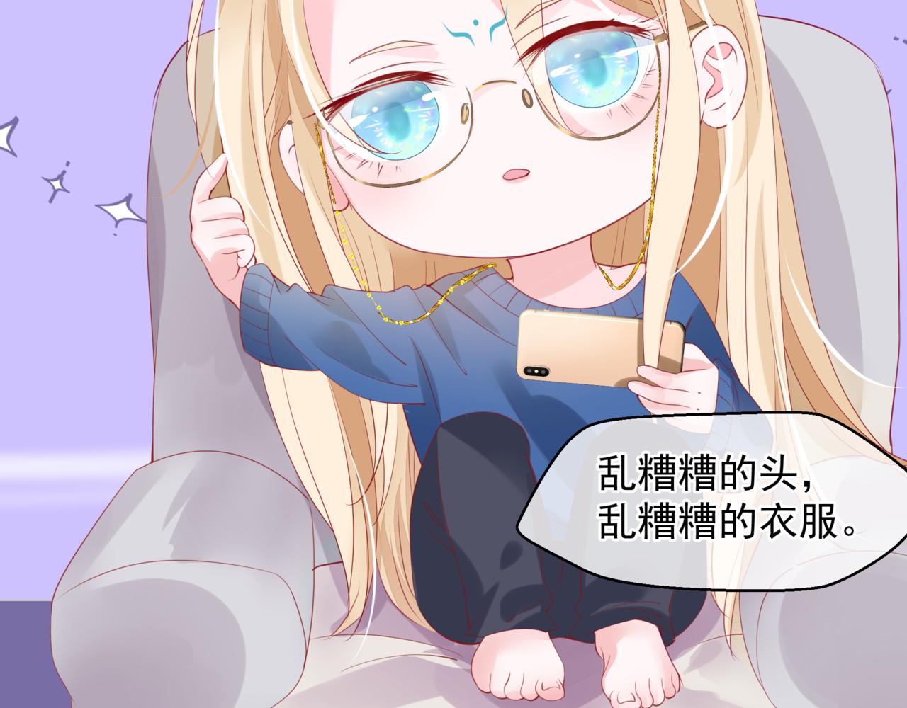 魔尊要抱抱韩漫全集-新春特别番外：全家福！无删减无遮挡章节图片 